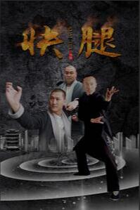 《理想之城》海报